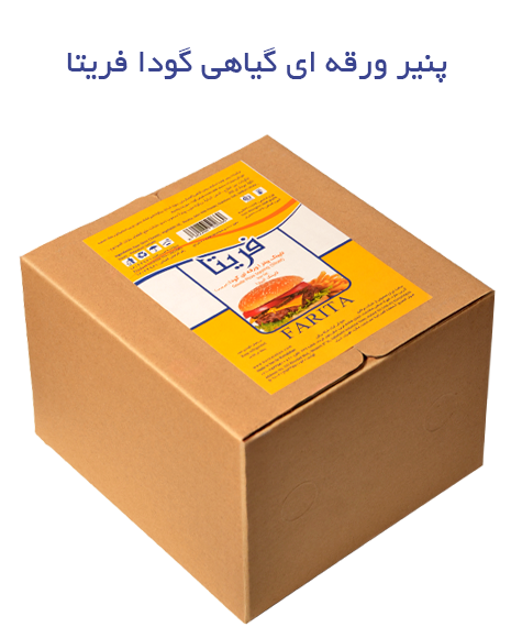 پنیر ورقه ای گودا گیاهی فریتا